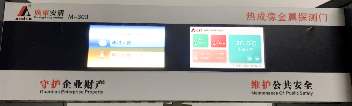 圖片來(lái)自 快速無(wú)感M-303熱成像測(cè)溫安檢門(mén)，第 3 頁(yè).png
