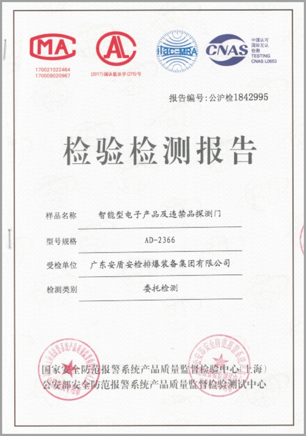 檢測(cè)報(bào)告