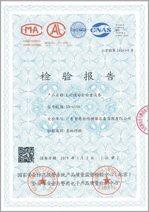 檢測(cè)報(bào)告