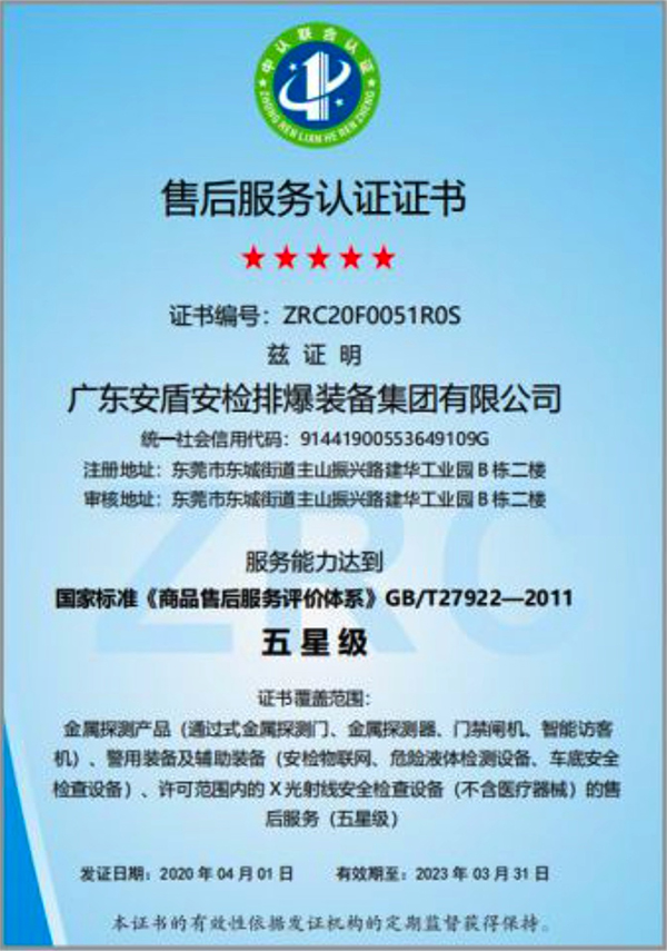 五星級售后服務(wù)