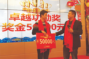 集團(tuán)嘉獎(jiǎng)活動(dòng)