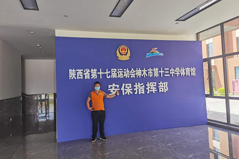 陜西省第十七屆省運(yùn)會(huì)