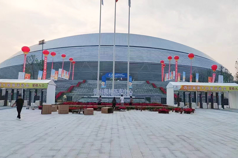 四川省第十四屆省運(yùn)會(huì)