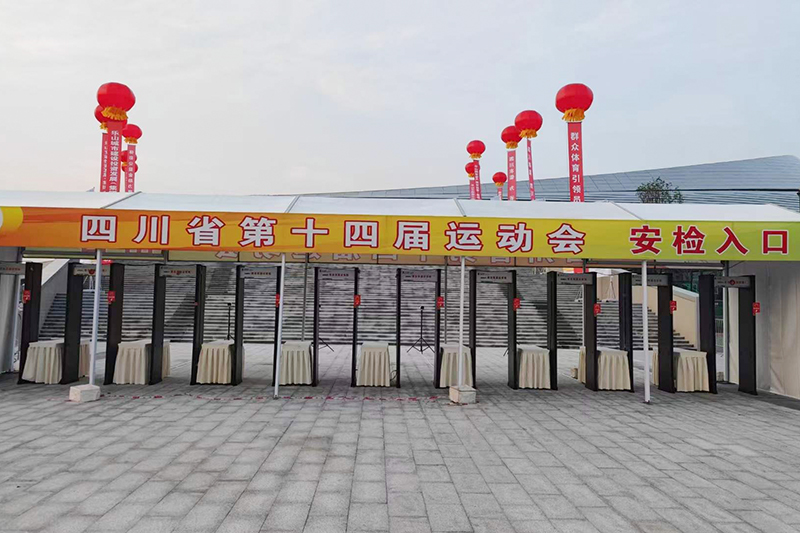 四川省第十四屆省運(yùn)會(huì)