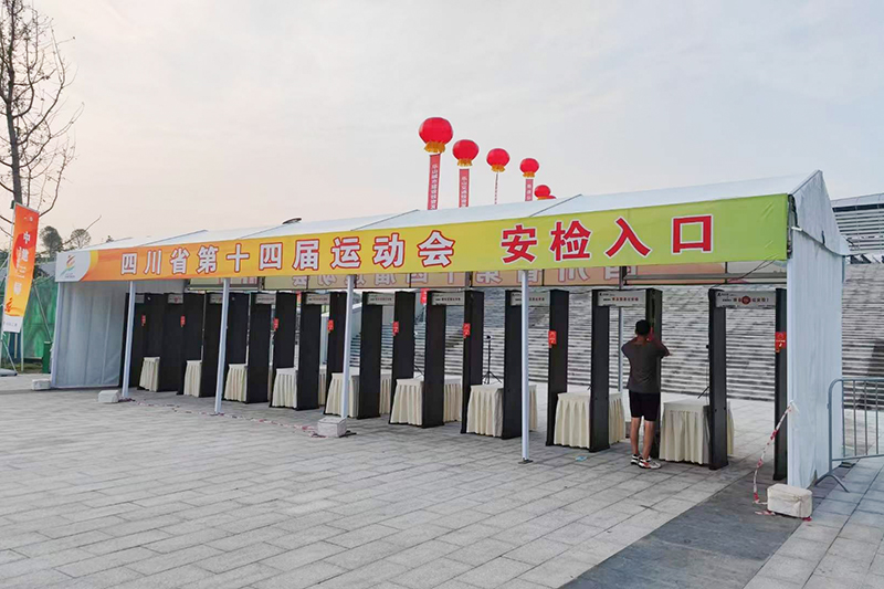 四川省第十四屆省運(yùn)會(huì)