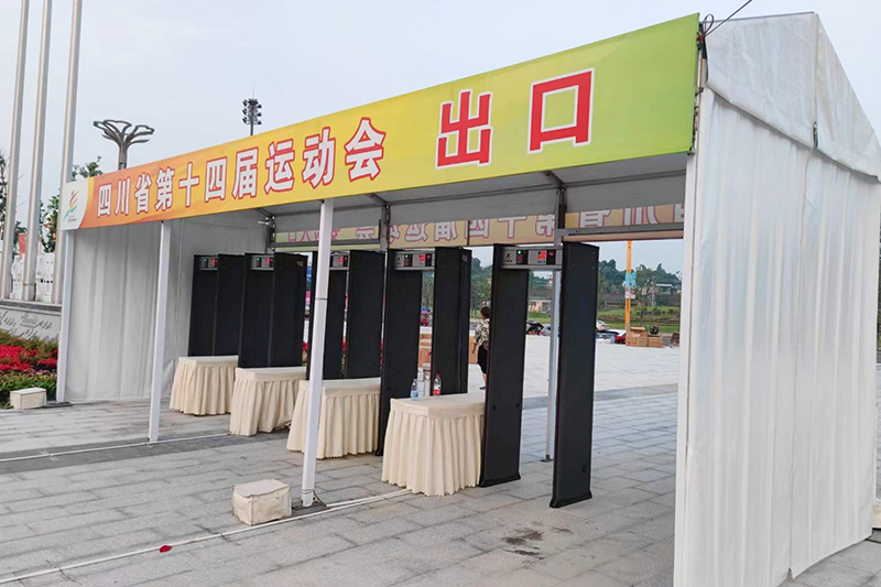 四川省第十四屆省運(yùn)會(huì)