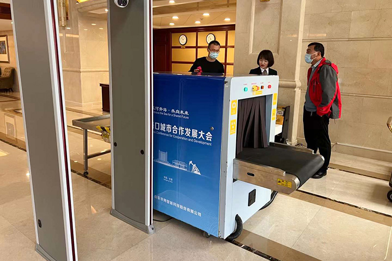 世界入海口城市合作發(fā)展大會(huì)