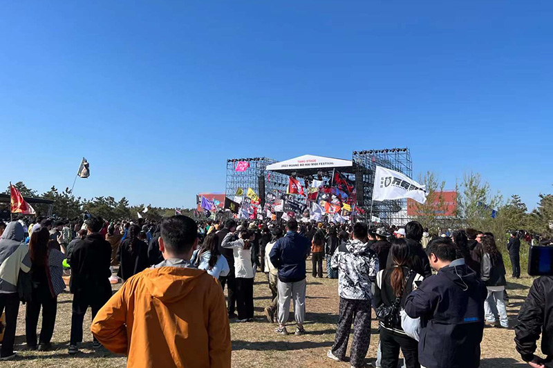 2023煙臺(tái)?黃渤海迷笛音樂(lè)節(jié)