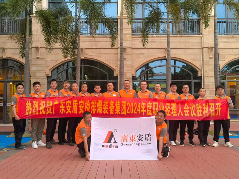 集團(tuán)2024年職業(yè)經(jīng)理人會(huì)議